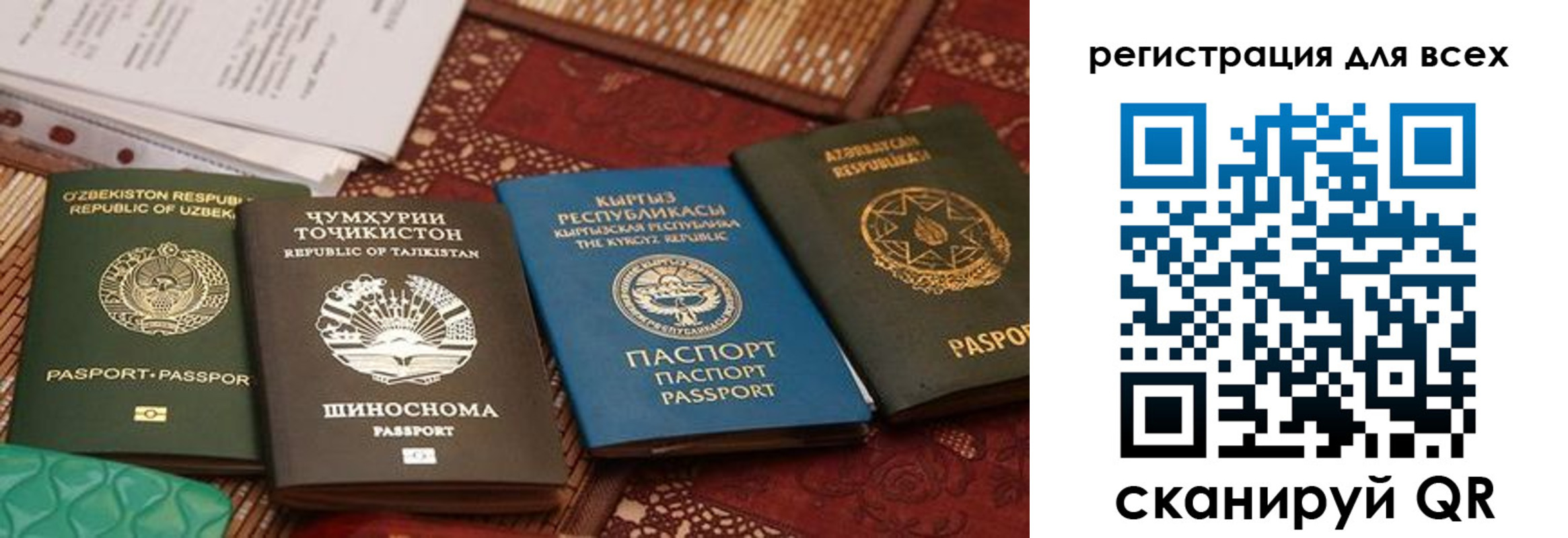 прописка для военкомата в Петровске